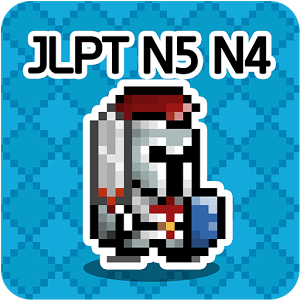 日语单词地下城: JLPT N5 N4