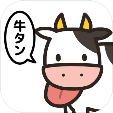 牛タン牛タン牛タンタン