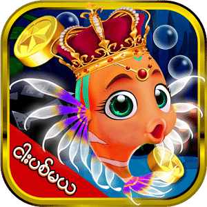 Fish Shooting Ngar Pyit Mal