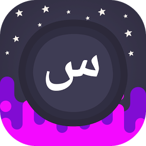 Infinite Arabic