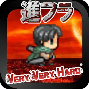 Attack on Flappin -HARD ver.