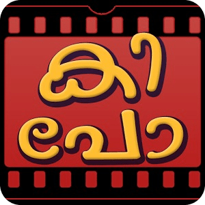 Kili Poyi - Malayalam Game