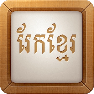 Rek Khmer Game