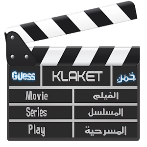 Klaket - Guess american movies