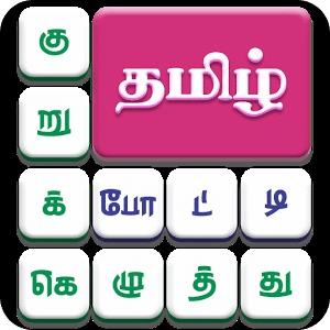 Tamil Crossword Puzzle