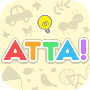 【ATTA!】头が良くなる脳トレパズルゲーム 谜解き絵探し