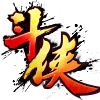 斗侠