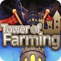 农业之塔