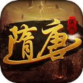 隋唐演义