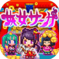 妖女传