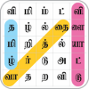 செம்மொழி வேட்டை - Tamil Word Game