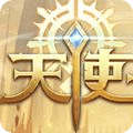 天使王座