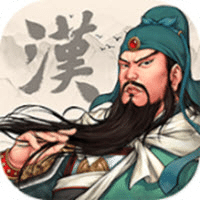 三国志汉末霸业ThreeKingdomsTheLastWarlord