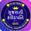 Crorepati In Gujarati - Play Gujarati GK Quiz Game