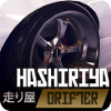 Hashiriya Drifter