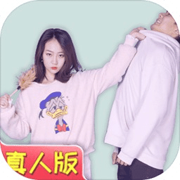 找到老婆的私房钱真人版