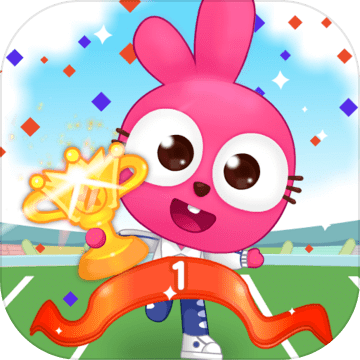 泡泡小镇运动会