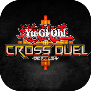 游戏王：Cross Duel