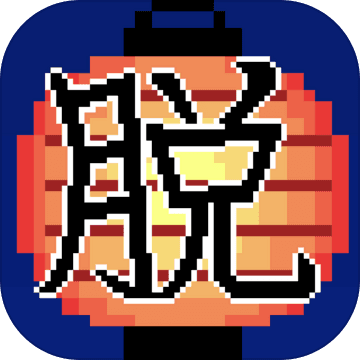 脱出ゲーム　夏まつり　短时间でサクッと游べるドット絵ゲーム