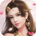 三生三世成眷侣
