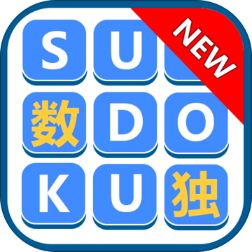 数独训练营