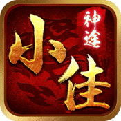 小佳神途