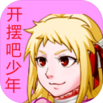 最单纯的RPG