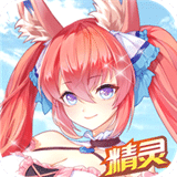 精灵美少女