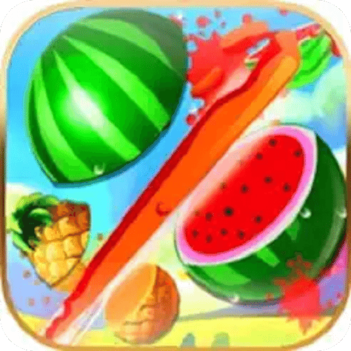 切水果糖果:我的功夫切西瓜世界