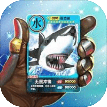 百兽抽卡