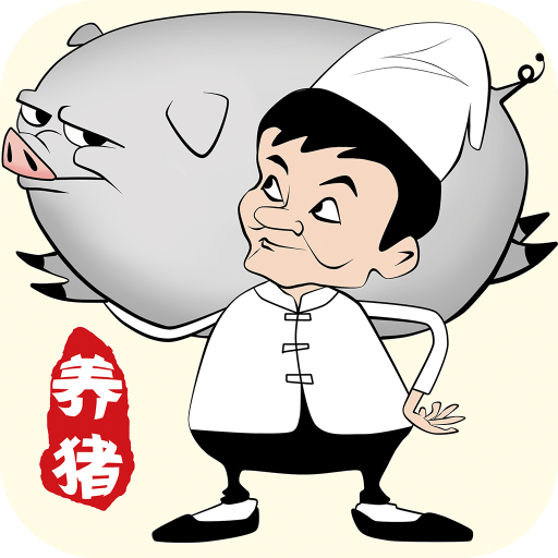 辞职去养猪