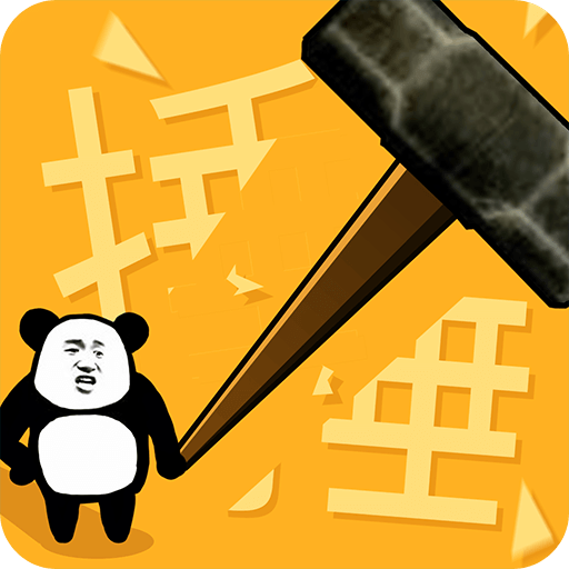 小锤锤捶你胸口