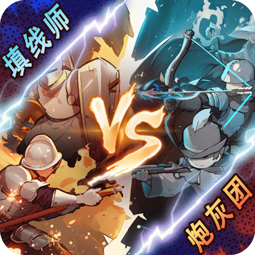 绝境战歌：星火剑心