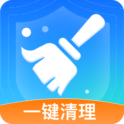 手机清理王