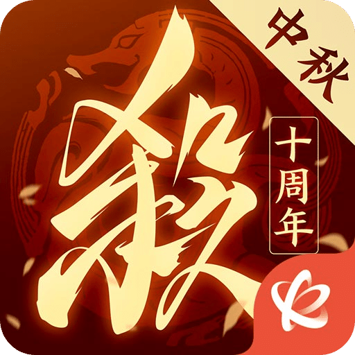三国杀：一将成名
