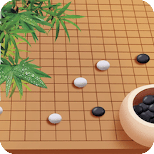 围棋达人