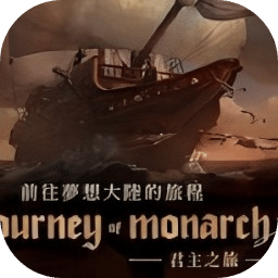 Journey of Monarch