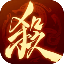 三国杀：一将成名