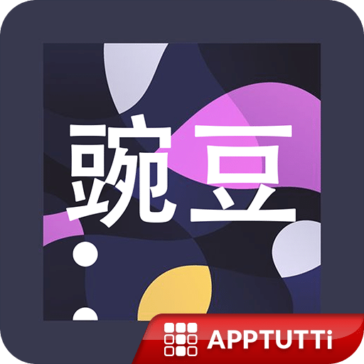 白豆运输线