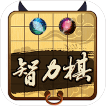民间智力棋类