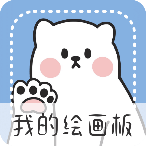 画画黑板