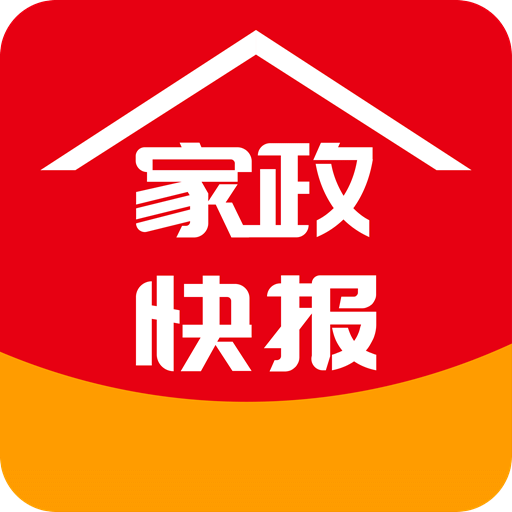 家政快报