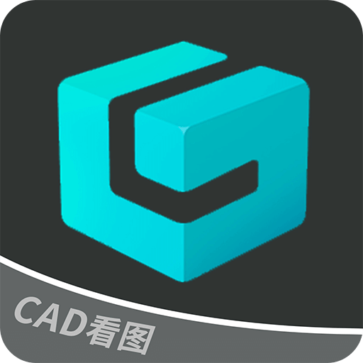 CAD看图