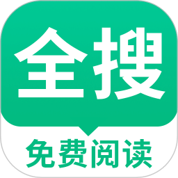 全搜小说