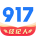 917移动经纪人