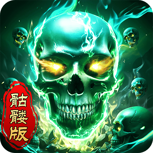 龙迹之城