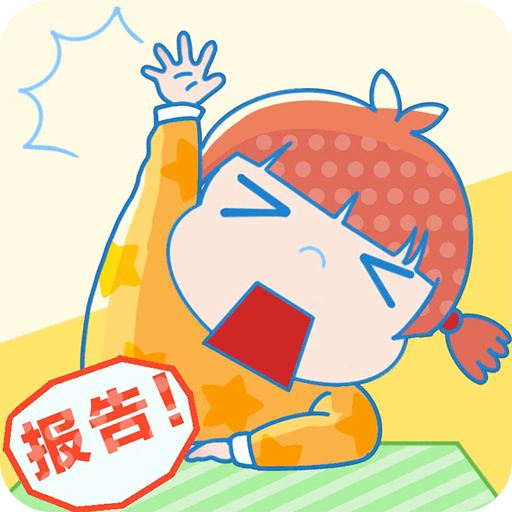 报告老师