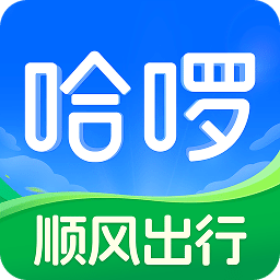 哈啰