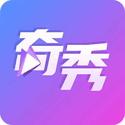 奇秀