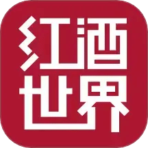 红酒世界